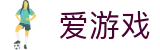 AYX·爱游戏「中国」官方网站_AYX GAME