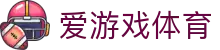爱游戏(ayx)中国官方网站_AYXSPORTS